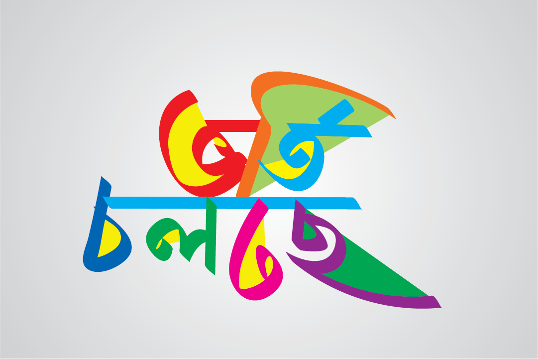 পুরাতন সদস্য ভর্তি